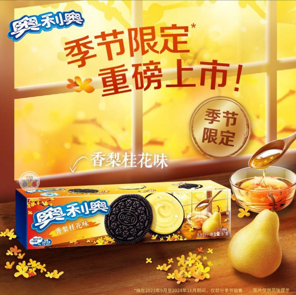 China Exclusive - Oreo Chocolate Sandwich x Seasonal Limited Sweet Osmanthus & Pearl Flavor