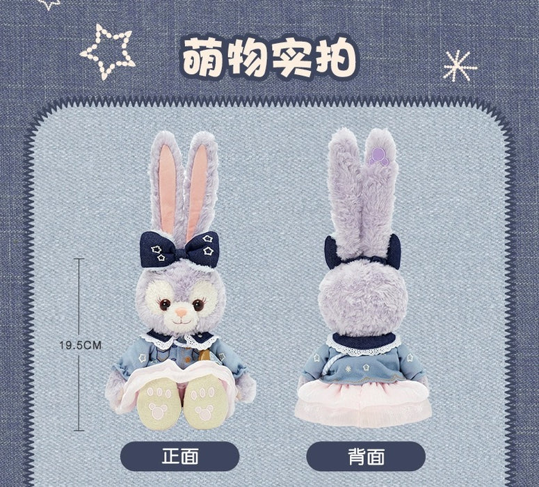 SHDL -Duffy & Friends Jeans Collection x StellaLou Plush Toy