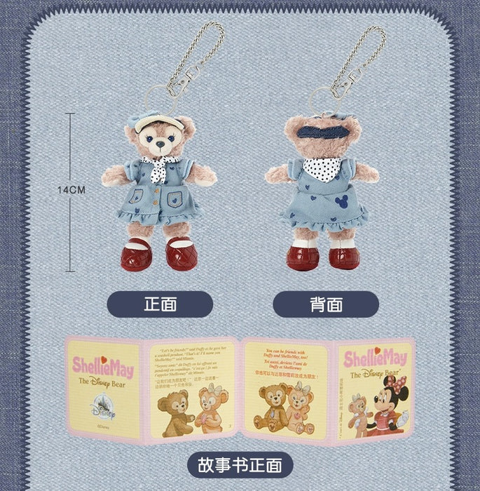 SHDL -Duffy & Friends Jeans Collection x ShellieMay Plush Keychain