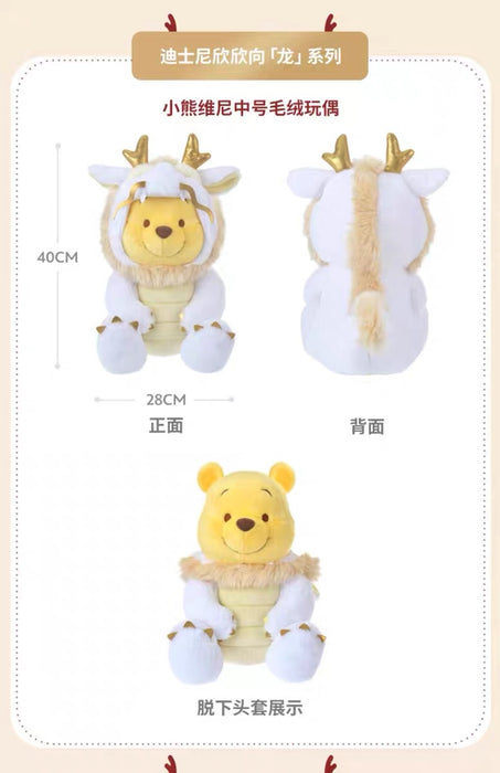 SHDS - ETO Pooh 2024 x Winnie the Pooh White Dragon Plush Toy (Size M)
