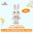 SHDL - Zootopia x Hopps Family Rabbit Plush Toy Costume "I Love Gazelle" Bib
