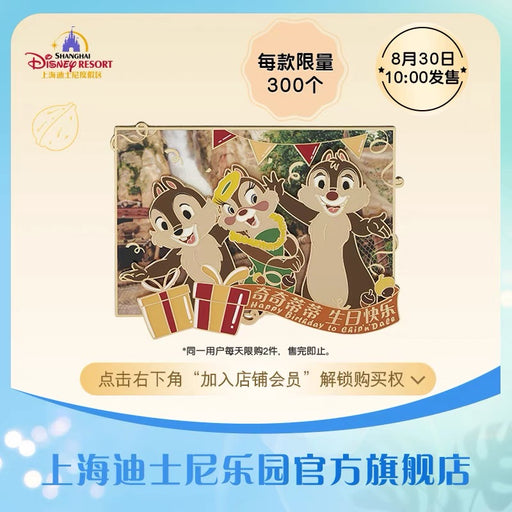 SHDL - 2023 Chip, Dale, Clarice "Greeting Card" Limited 300 Pin Box Set