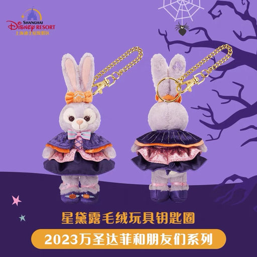 SHDL - Duffy & Friends Halloween 2023 Collection - StellaLou Plush Keychain