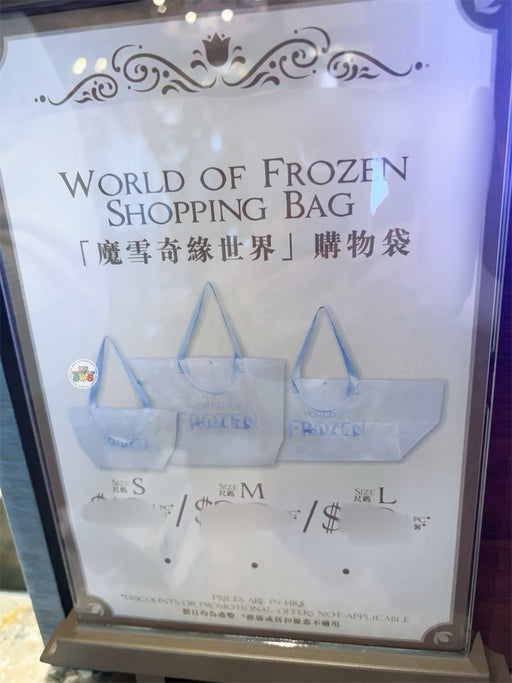 HKDL - "World of Frozen" 2 Ways Shopping Bag