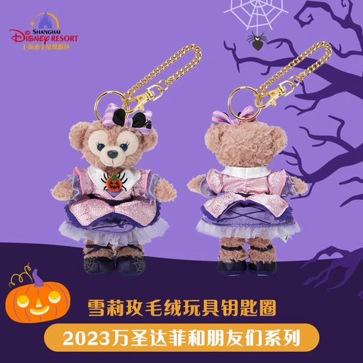 SHDL - Duffy & Friends Halloween 2023 Collection - ShellieMay Plush Keychain