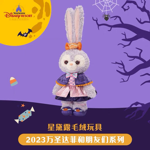 SHDL - Duffy & Friends Halloween 2023 Collection - StellaLou Plush Toy