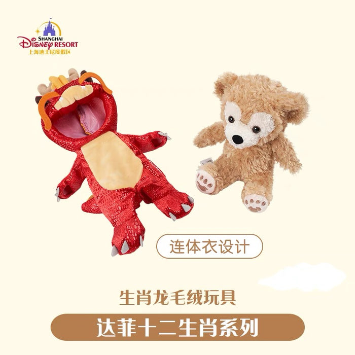 SHDL - Plush Toy x Duffy - Zodiac x Dragon