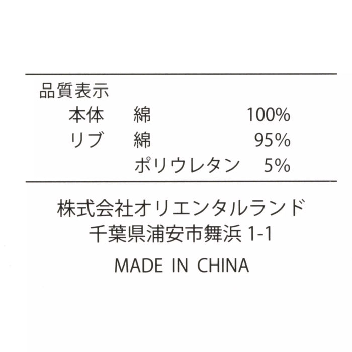 TDR - Mickey Mouse Pants (Kids)