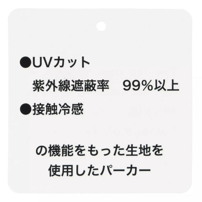 TDR - Tokyo Disney Resort Mickey Mouse Hoodie Jacket "UV Protection & Cooling Function" for Adults