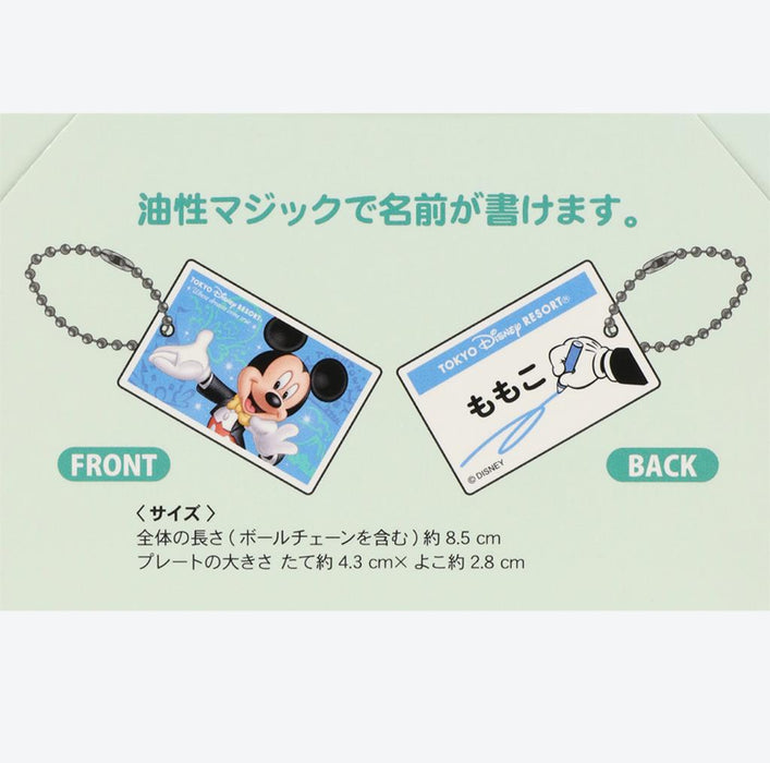 TDR - Mickey & Friends "Share the Smiles Series" Keychains Set