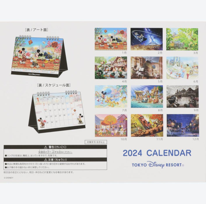 TDR - Schedule Book & Calendar 2024 Collection x Mickey & Friends Having Fun in the Park 2024 Desk Type Calendar (Release Date: Aug 10)