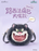 China Exclusive Zoobies - 2026 Cinderella Lucifer "Open Mouth" with Clear Window Shoulder Bag