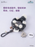China Exclusive Zoobies - 2026 Cinderella Lucifer "Round Shaped" Pouch & Plush Keychain