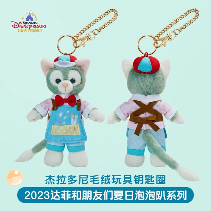 SHDL - Duffy & Friends ‘Duffy’s Happy Time’ Collection x Gelatoni Plush Keychain