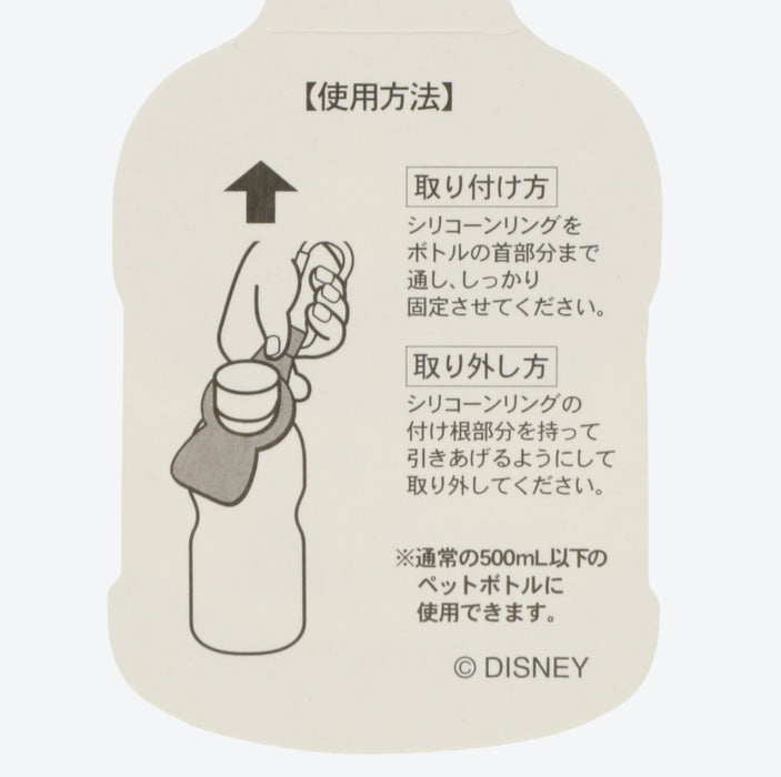TDR - Mickey Mouse "Watemelon" Water/Drink Bottle Keychain Holder (Release Date: May 25)
