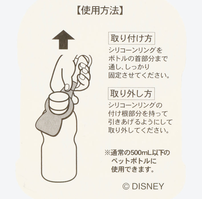 TDR - Mickey Mouse "Pineapple" Water/Drink Bottle Keychain Holder (Release Date: May 25)
