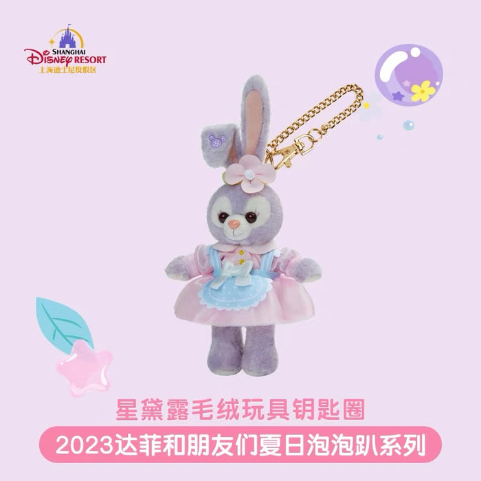 SHDL - Duffy & Friends ‘Duffy’s Happy Time’ Collection x StellaLou Plush Keychain