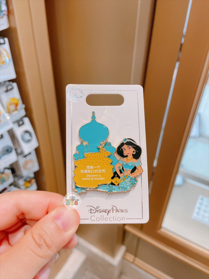 SHDL -  Jasmine "Discover a world of wonder" Pin