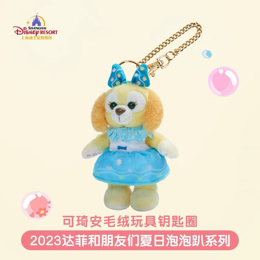 SHDL - Duffy & Friends ‘Duffy’s Happy Time’ Collection x CookieAnn Plush Keychain