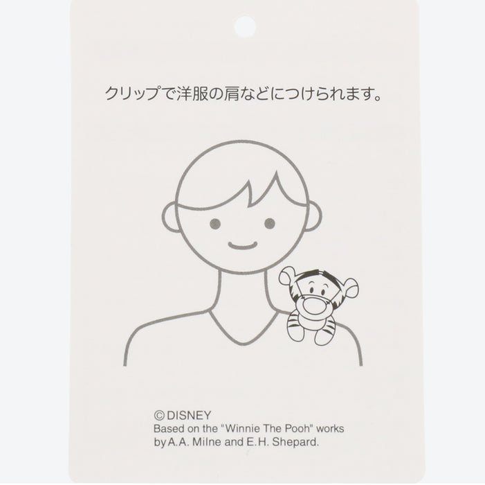 TDR - Tigger Shoulder Plush Toy & Keychain (Release Date: May 25)
