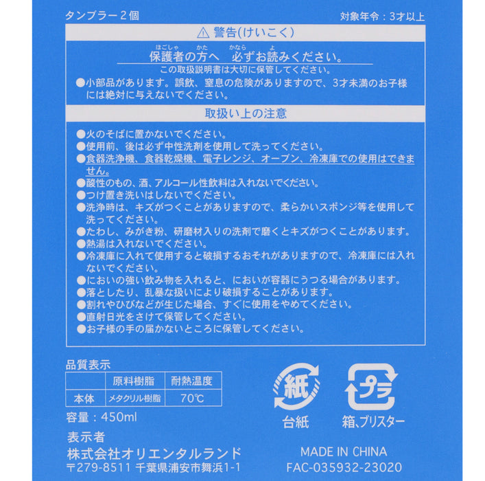 TDR - Tokyo Park Motif Gentle Colors Collection x Tumblers Set (Release Date: Jun 15)