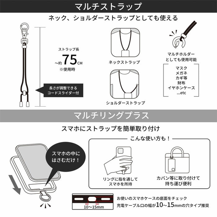 Japan Sanrio - Cinnamoroll Sparkling Multi Ring Plus Strap Set