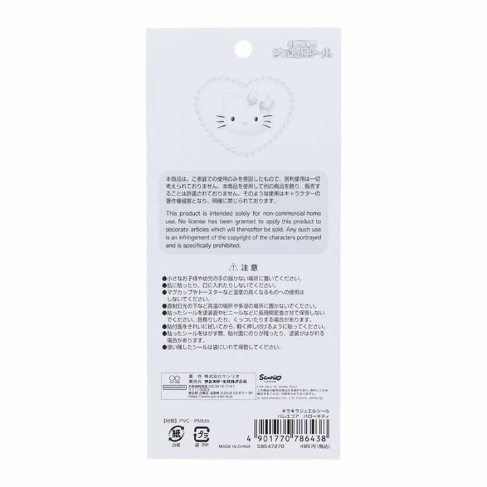 Japan Sanrio - Hello Kitty Sparkling Jewel Stickers (Ballet Core)