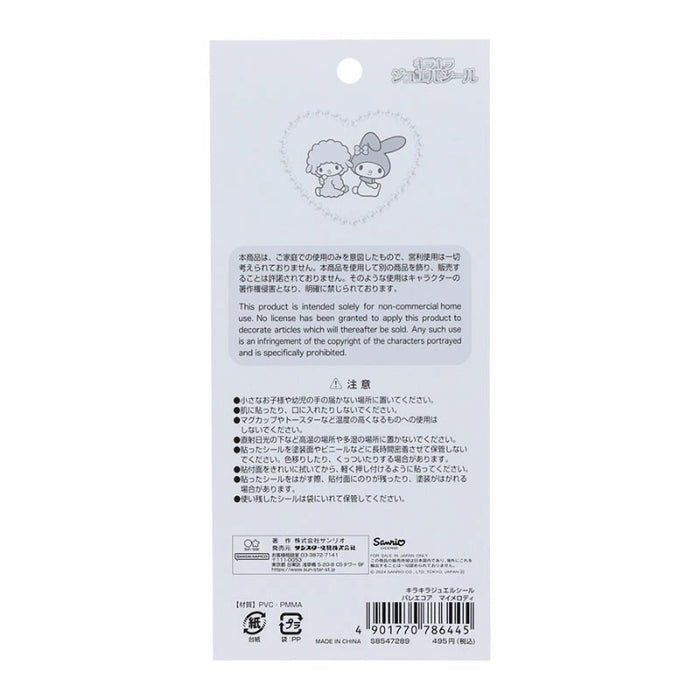 Japan Sanrio - My Melody & My Sweet Piano Sparkling Jewel Stickers (Ballet Core)