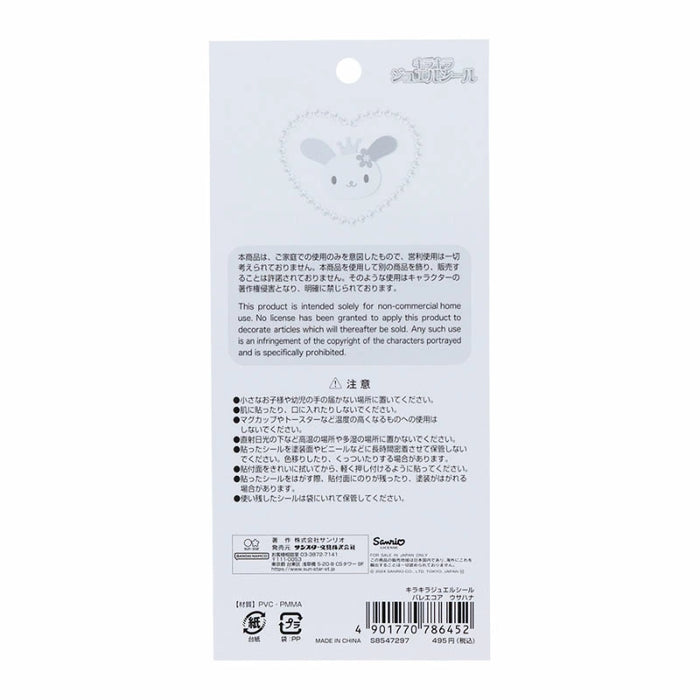 Japan Sanrio - Usahana Sparkling Jewel Stickers (Ballet Core)