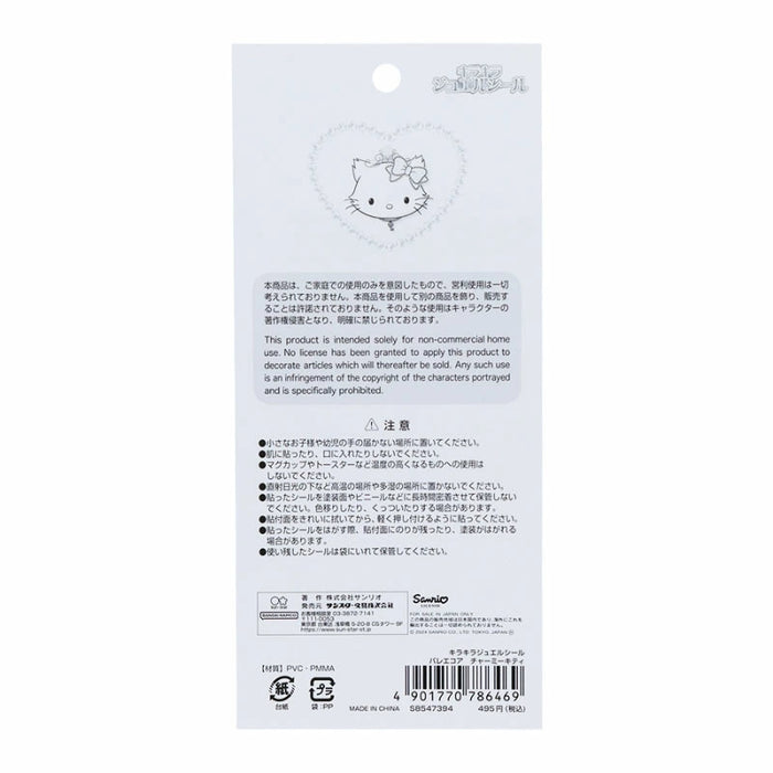 Japan Sanrio - Charmy Kitty Sparkling Jewel Stickers (Ballet Core)