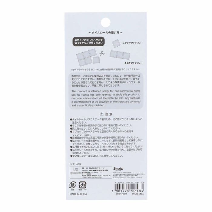 Japan Sanrio - My Melody & My Sweet Piano Tile Sticker (Ballet Core)