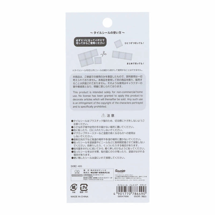 Japan Sanrio - Usahana Tile Sticker (Ballet Core)