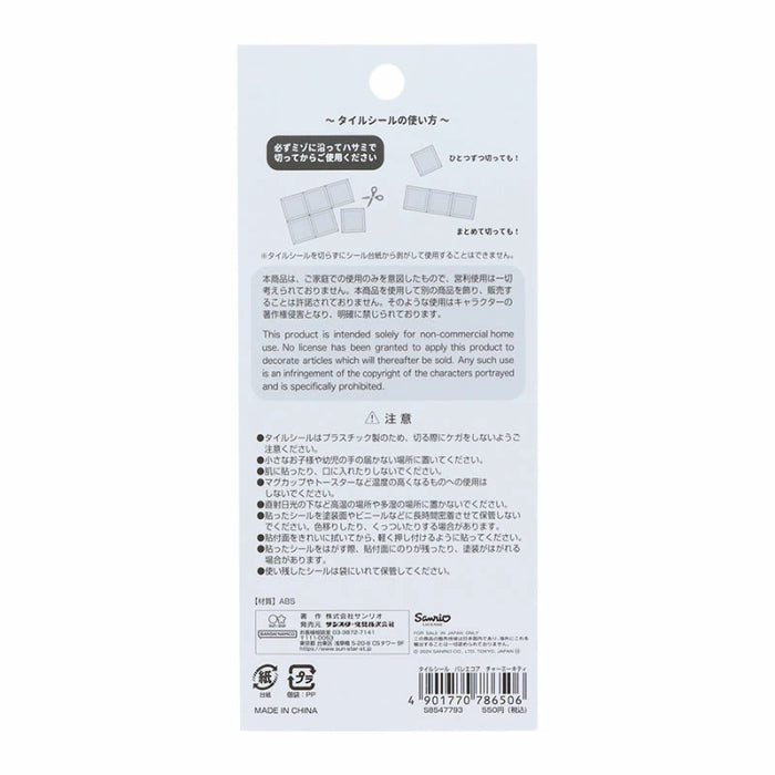 Japan Sanrio - Charmy Kitty Tile Sticker (Ballet Core)