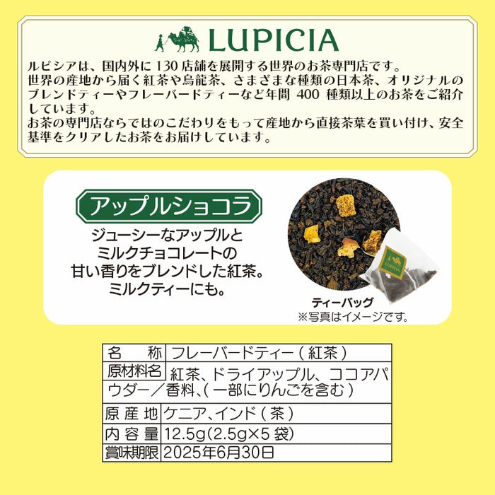 Japan Sanrio - Hello Kitty Lupicia Tea & Mug