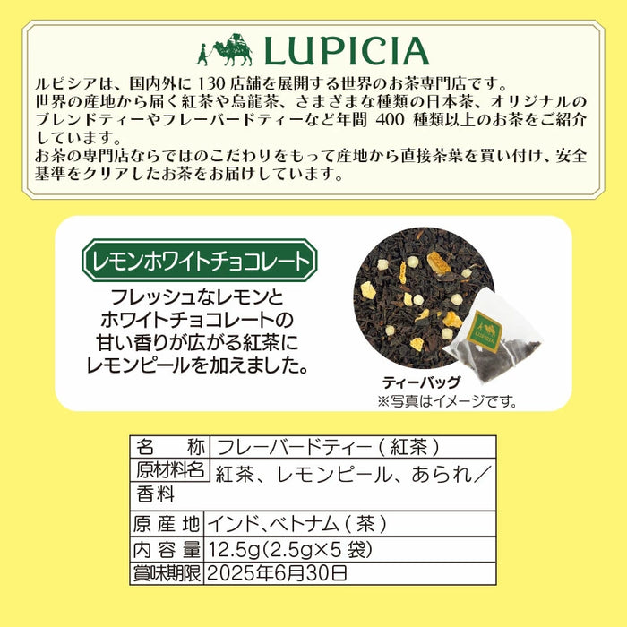 Japan Sanrio - Cinnamoroll Lupicia Tea & Mug