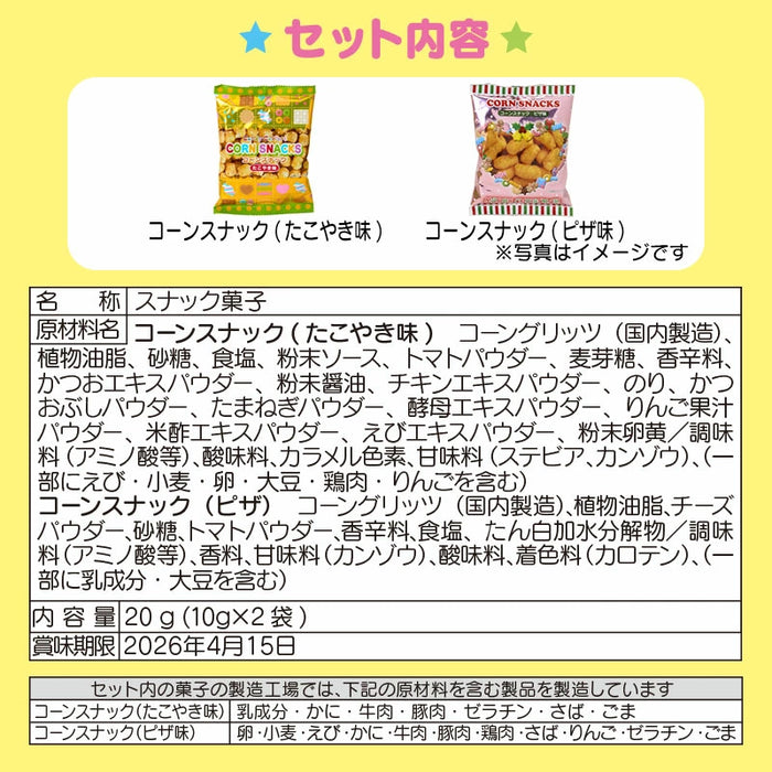 Japan Sanrio - Christmas Sweets 2025 Collection x My Melody Candy & Character-Shaped Drawstring Bag