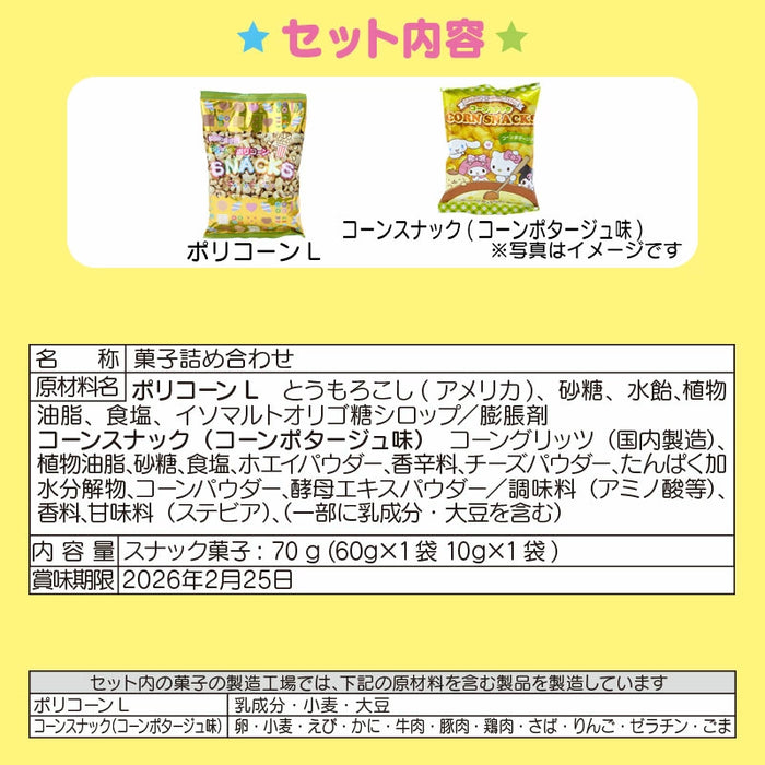 Japan Sanrio - Christmas Sweets 2025 Collection x Hello Kitty Snack & Carry Bag