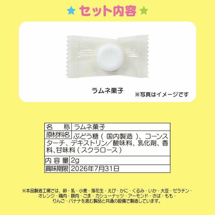 Japan Sanrio - Christmas Sweets 2025 Collection x  Snow Rabbit My Melody Ramune Candy & Plush Keychain Set