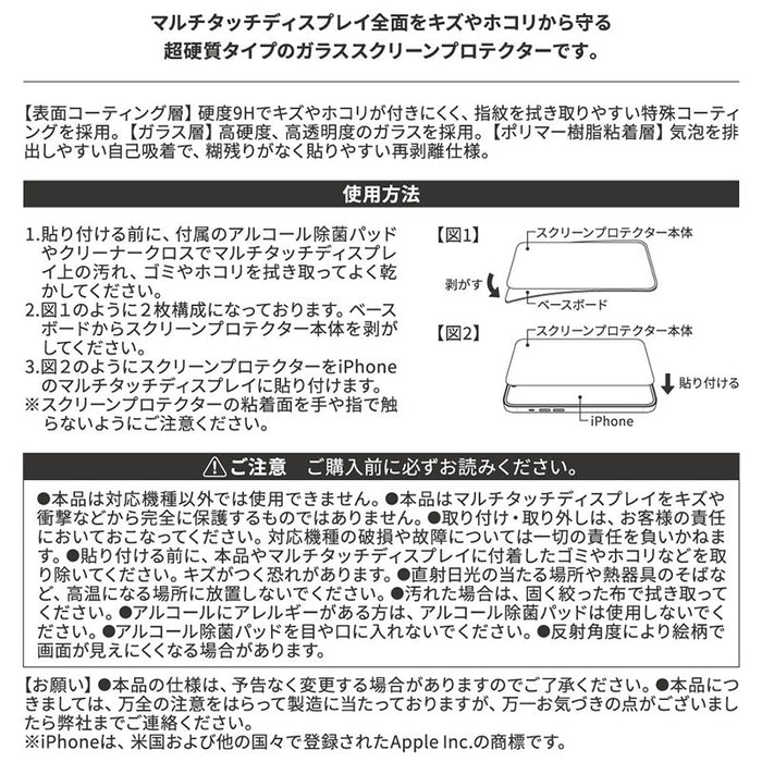 Japan Sanrio - Kuromi Glass Screen Protector for iPhone14 Pro