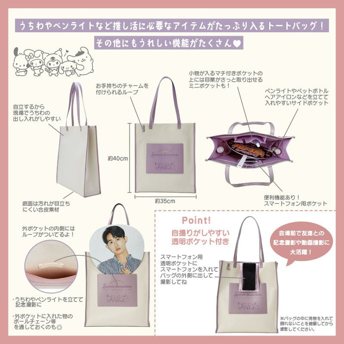 Japan Sanrio - Enjoy Idol Sanrio Characters Tote Bag (Color: Charcoal Purple)