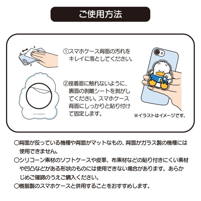 Japan Sanrio - Pekkle Smartphone Grip (our goods)