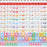 Japan Sanrio - Schedule Book & Calendar 2024 Collection x Hello Kitty Ring Calendar 2024