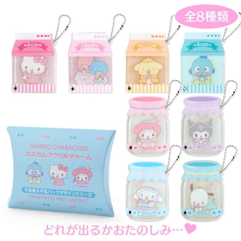 Japan Sanrio - Sanrio Characters "Milk Bottle, Milk Carton" Secret Custom Acrylic Charm
