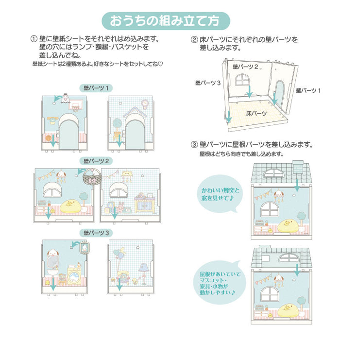 Japan Sanrio - Pochacco Dollhouse