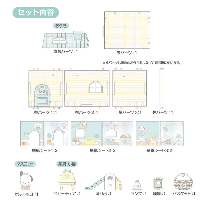 Japan Sanrio - Pochacco Dollhouse