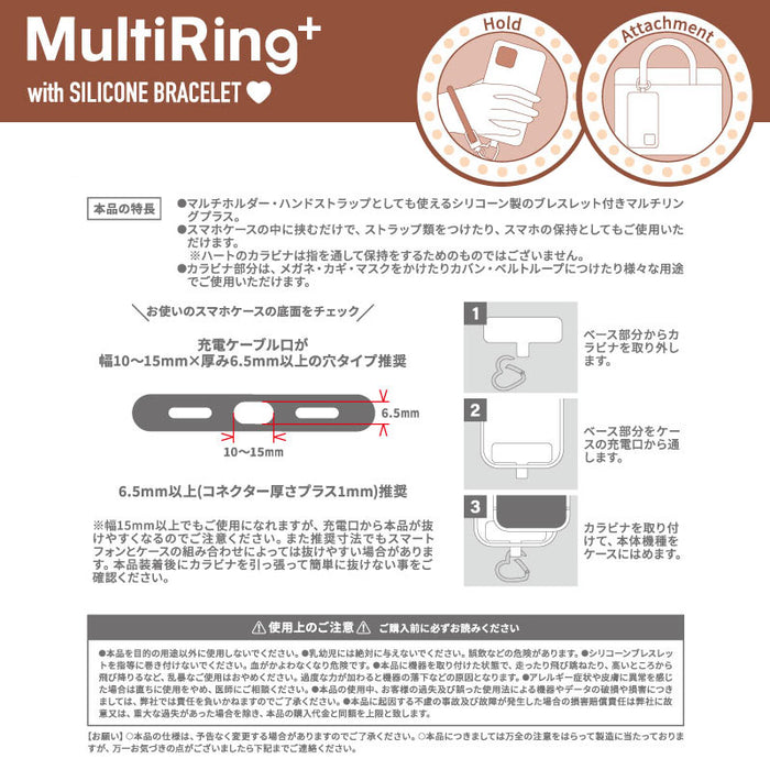 Japan Sanrio - Hangyodan Multi Ring Plus Silicone Bracelet