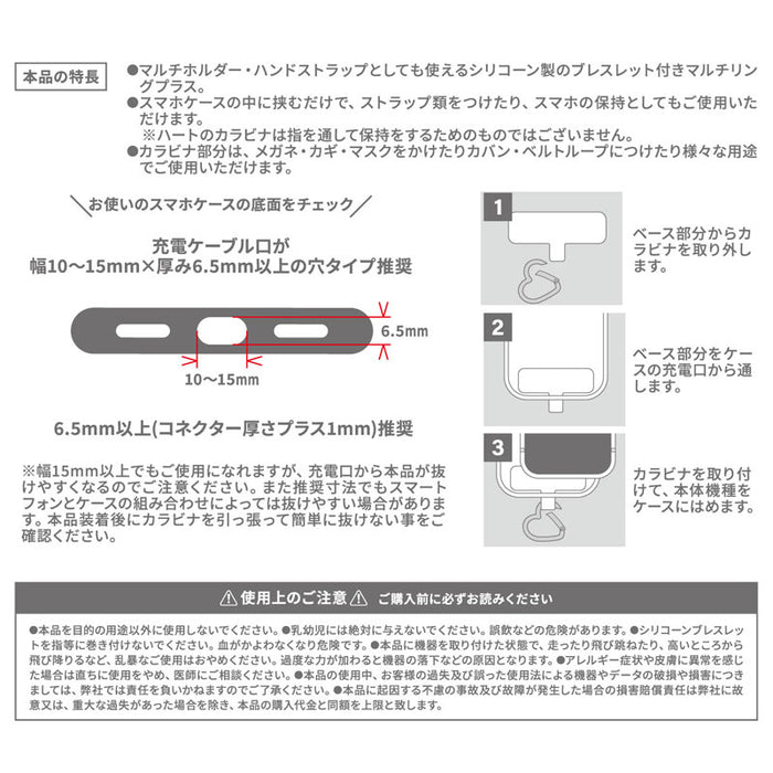 Japan Sanrio - Hello Kitty Multi Ring Plus Silicone Bracelet