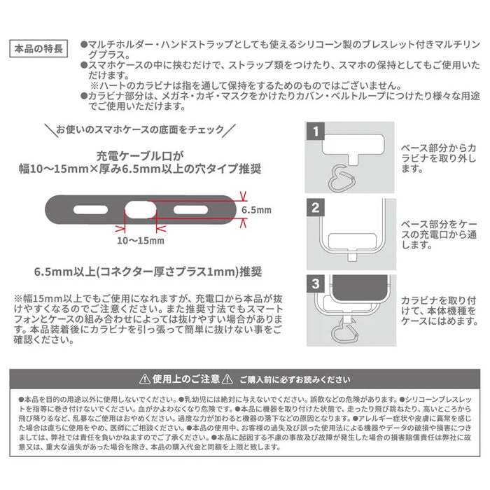 Japan Sanrio - Kuromi Multi Ring Plus Silicone Bracelet
