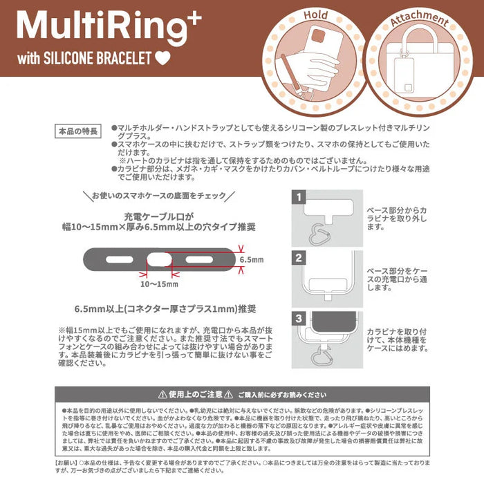 Japan Sanrio - Pochacco Multi Ring Plus Silicone Bracelet