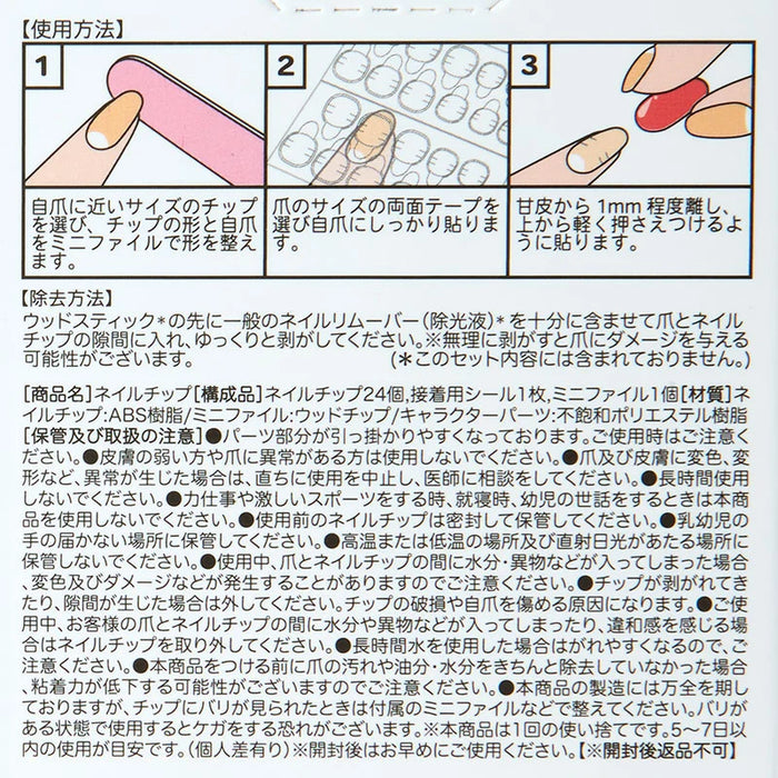 Japan Sanrio - Kuromi "Press on Nails"